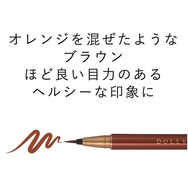 Dolly Wink ドーリーウインク マイベストマスカラ ビターグレージュ＋