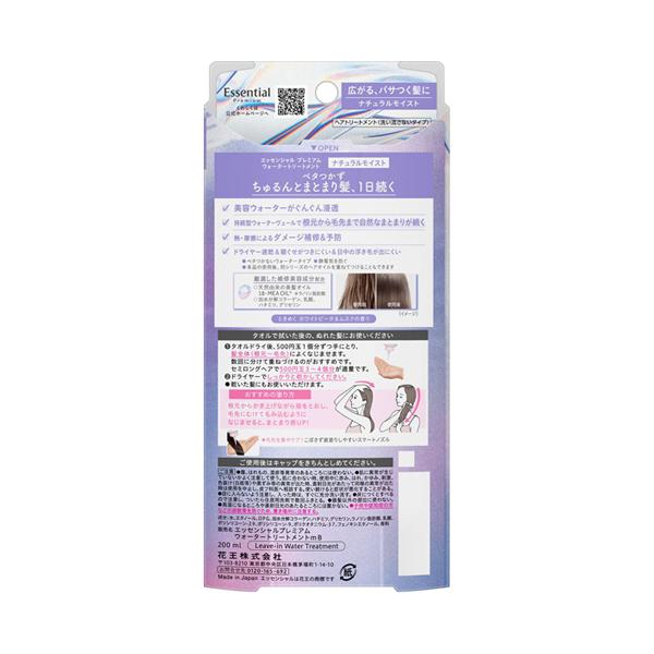 Kao（花王） エッセンシャル エッセンシャル プレミアム ウォーター