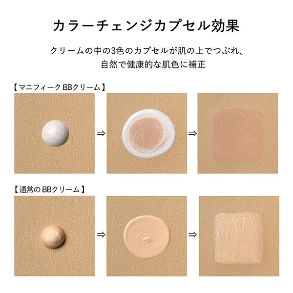 Magnifique(マニフィーク) BBクリーム(本体) 30g : アットコスメ