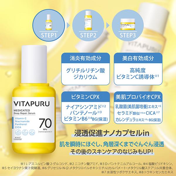 ポイント10%バック 12月13日〜16日1:59」VITAPURU(ビタプル) ディープ