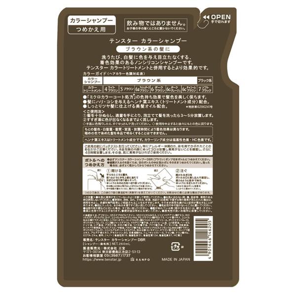 テンスター 「ポイント10%バック 9月11日〜13日」テンスター ヘナ