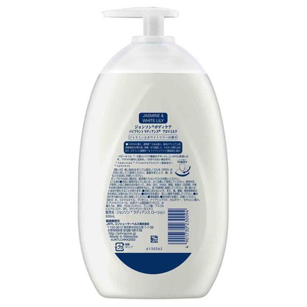 Johnson's BODY CARE 「ポイント10%バック 6月19日〜21日」ジョンソン