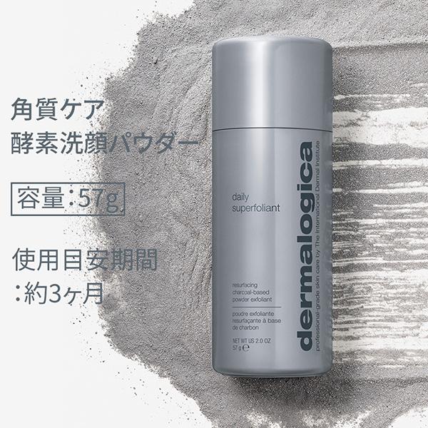 デイリーsフォリエント57g ポイント10%バック 8月25日」 ダーマロジカ デイリーS フォリ