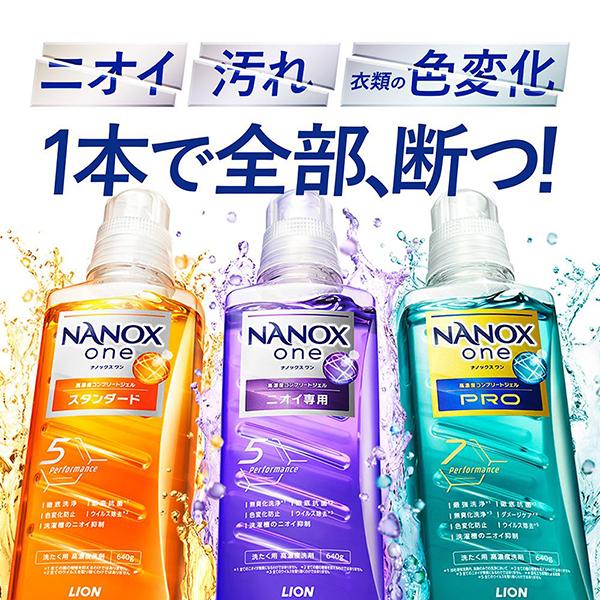 NANOX one ニオイ専用 1530g×6袋 TOP トップ NANOX one ニオイ専用(つめかえ用ウルトラジャンボ) 1530g