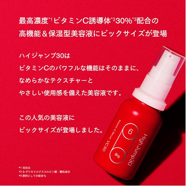 ポイント10％バック 12月20日〜21日」SISI ハイジャンプ30(本体) 30mL