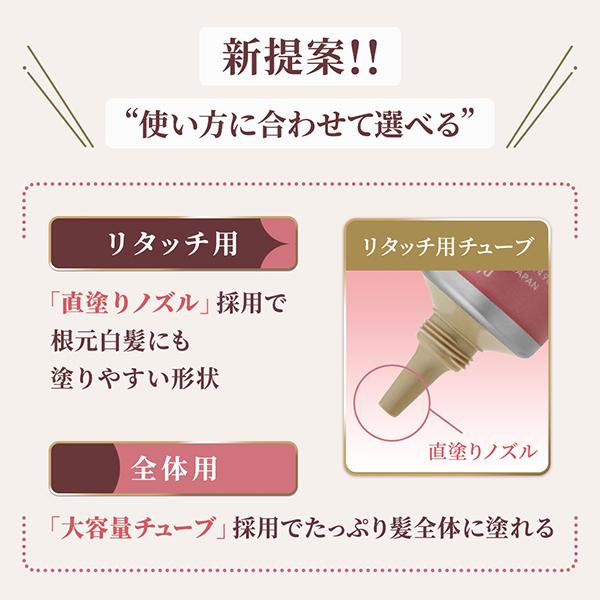 シエロ カラートリートメント リタッチ用(ダークブラウン) 140g｜cosmecom｜03