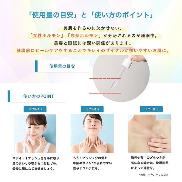 Spa treatment treatment(スパトリートメント) exピールローション