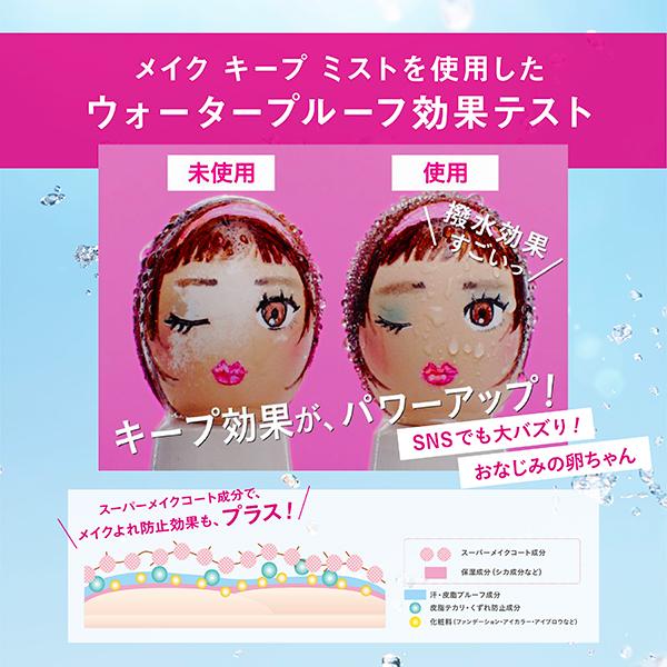 メイクキープミスト 10本セット 各40ml メイク キープ ミスト EX +│AINZ&TULPE WEBSTORE - アインズ&トルペ