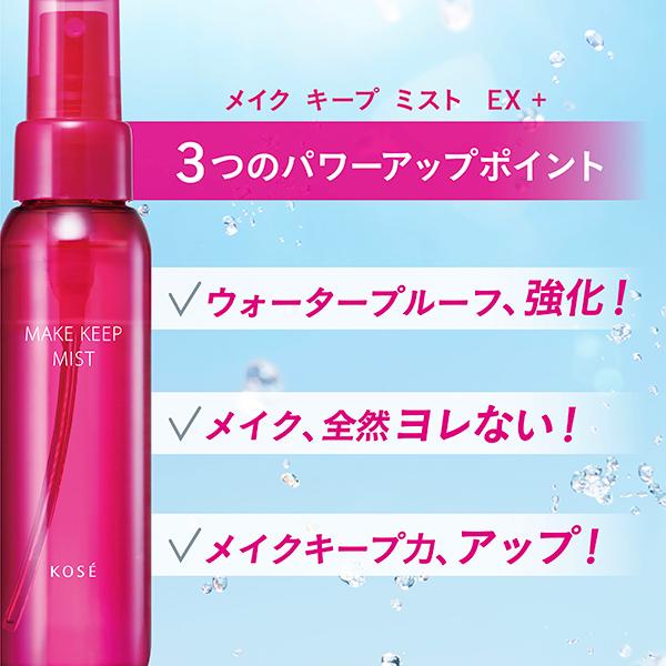 KOSE（コーセー） 「ポイント10%バック 6月19日〜21日」コーセーコスメ