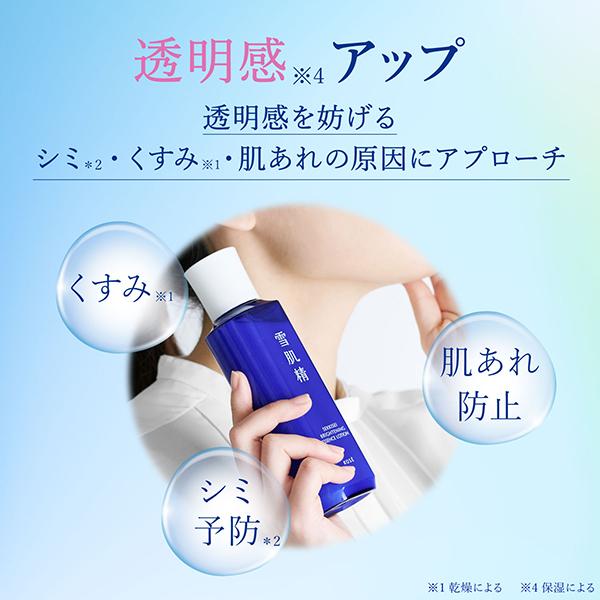 雪肌精（SEKKISEI） 薬用雪肌精 ブライトニング エッセンス ローション