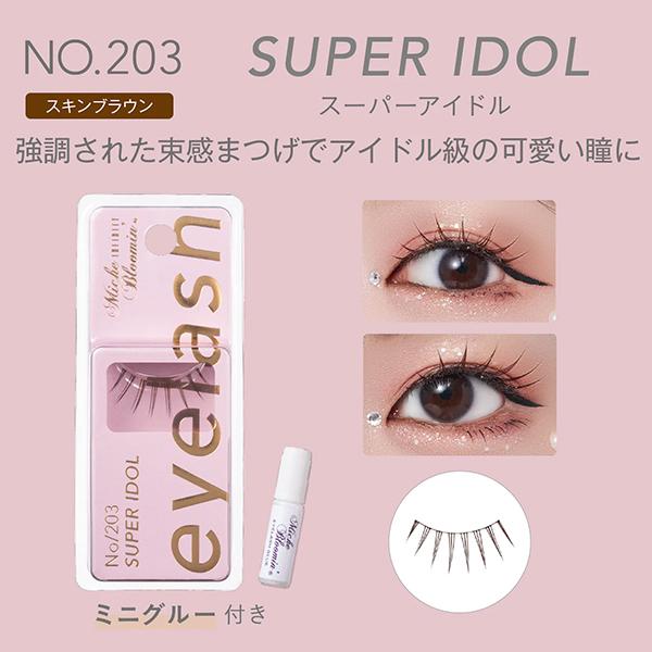 ミッシュブルーミン 203 SUPERIDOL 10個セット スーパーアイドル ポイント10%バック 11月30日まで」 ミッシュブルーミン インフィニティ