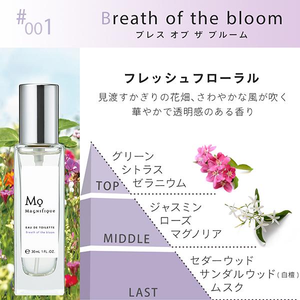 Magnifique(マニフィーク) オードトワレ ブレスオブザブルーム 30ml