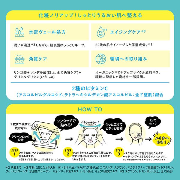 サボリーノ 目ざまシート 爽やか果実のすっきりタイプ N(さっぱりタイプ/ミンティグレープフルーツの香り) 32枚入(310ml)｜cosmecom｜04