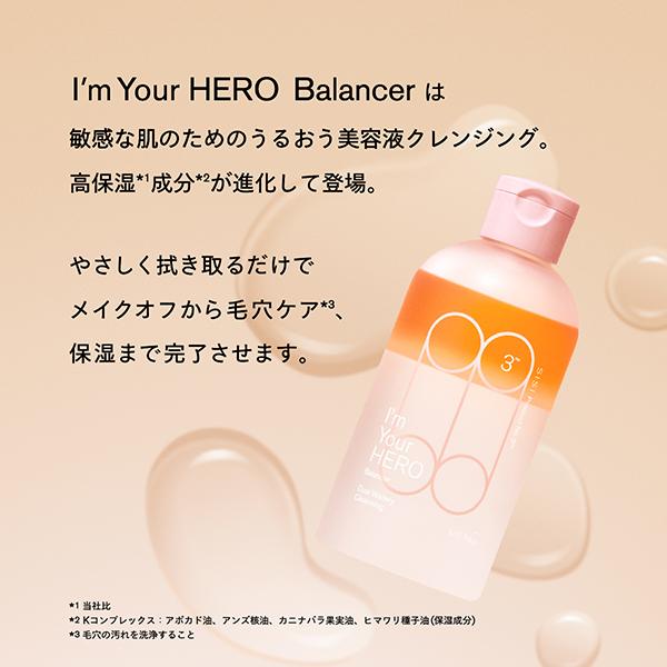 SISI I'm Your HERO Balancer(本体) 230ml : アットコスメショッピング
