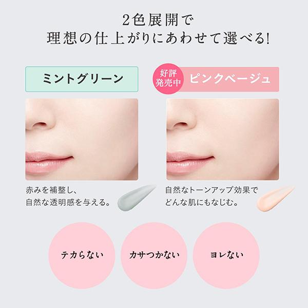 エスプリーク トリプル ラスティング プライマー(無香料 ミントグリーン) 30g｜cosmecom｜04