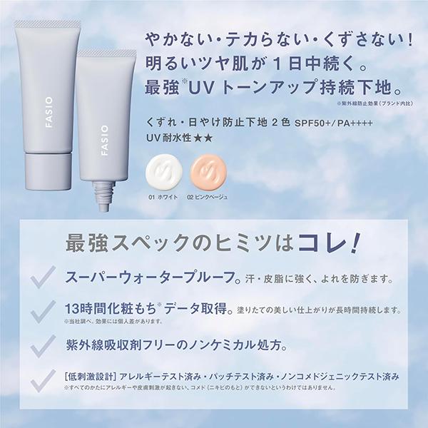 FASIO 「ポイント10%バック 5月30日〜6月2日2:59」ファシオ くずれ・日