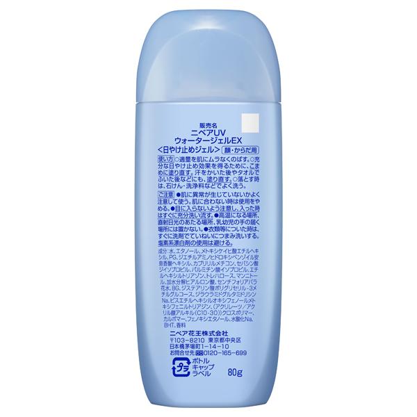 まとめ売り！ NIVEA UV ウォータージェル 24個入り NIVEA（ニベア） 「ポイント10%バック 5月30日〜6月2日2:59」ニベア