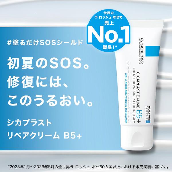 LA ROCHE POSAY（ラロッシュポゼ） 「ポイント10%バック 6月19日〜21日