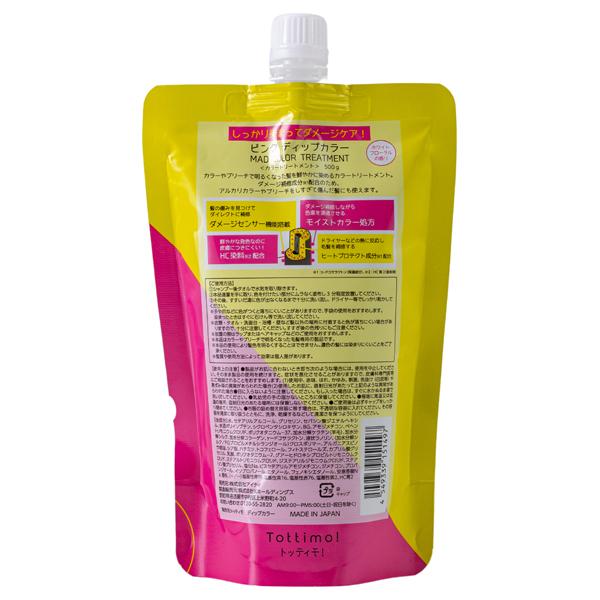 Tottimo! ディップカラー(ピンク) 500g : アットコスメ