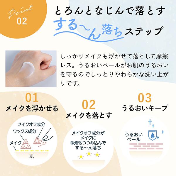 ちふれ（CHIFURE） クレンジング バーム(本体/とろける/無香料) 90g