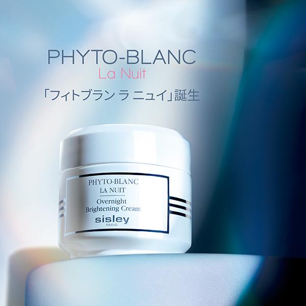 シスレー　フィトブラン　ラ　ニュイ　　50ml 夜用美白クリーム Phyto-Blanc Overnight Brightening Cream - Sisley Paris