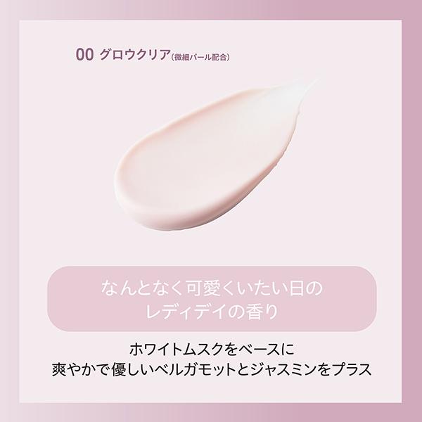 クラブ エアリータッチ アドモイストベース(ホワイトムスク 00グロウクリア) 30g｜cosmecom｜04