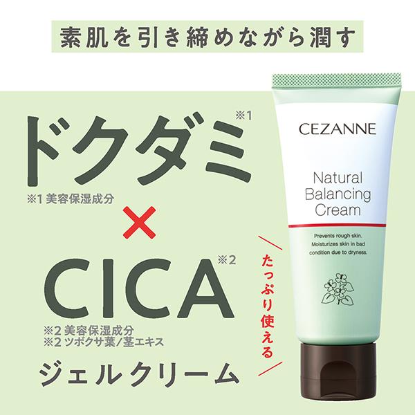 ポイント10%バック 6月19日〜21日」セザンヌ ナチュラルバランシング