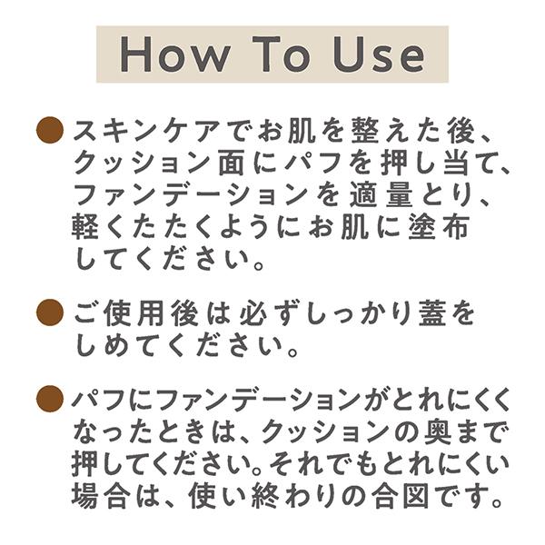 「ポイント10％バック 5月18日0:00〜5月20日1:59」 セザンヌ シフォンフィットクッションファンデーション(10 明るいオークル系) 11g｜cosmecom｜05