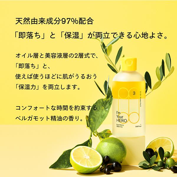 ISIS アイムユアヒーロー230mL ベルガモット3本セット SISI アイムユアヒーロー BR(本体/ベルガモット) 230mL : アットコスメ