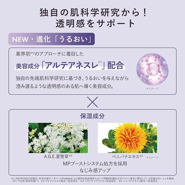 ORBIS（オルビス） アドバンスド ブライトニング セラム(本体/ボトル