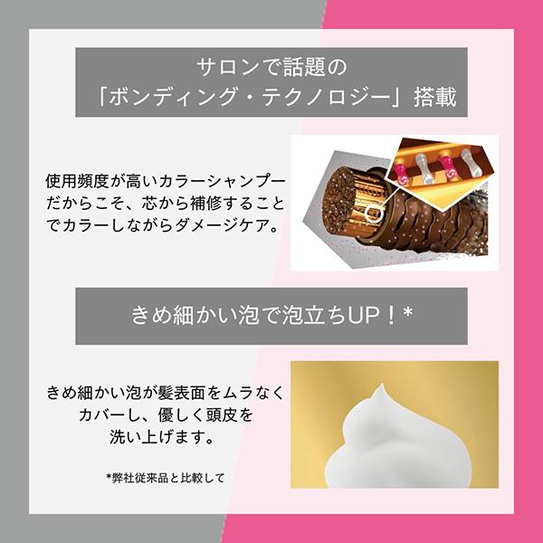 got2b（ゴットゥービー） ボンディング・カラーシャンプー(シルバー