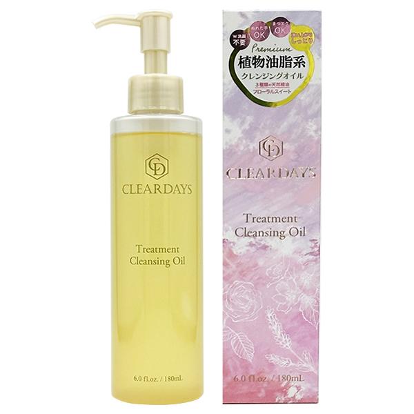 クリアデイズ トリートメント クレンジングオイル(本体/3種類の天然