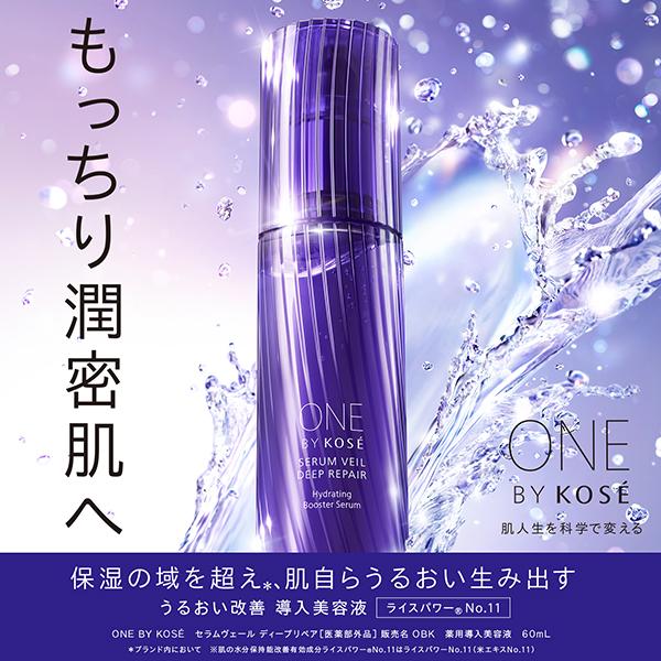 ONE BY KOSÉ セラムヴェールディープリペア本体＋付け替え3本セット
