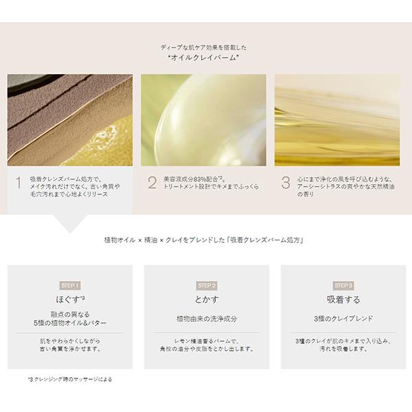 ポイント10%バック 6月19日〜21日」THREE バランシング クレンジング