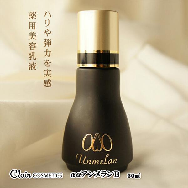 くれえる αα アンメランB(本体) 30ml : アットコスメショッピング