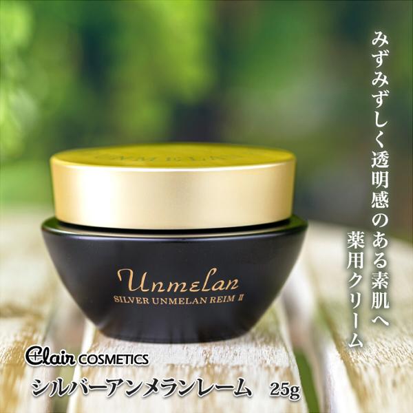 くれえる シルバーアンメランレーム(本体) 25g : アットコスメ 
