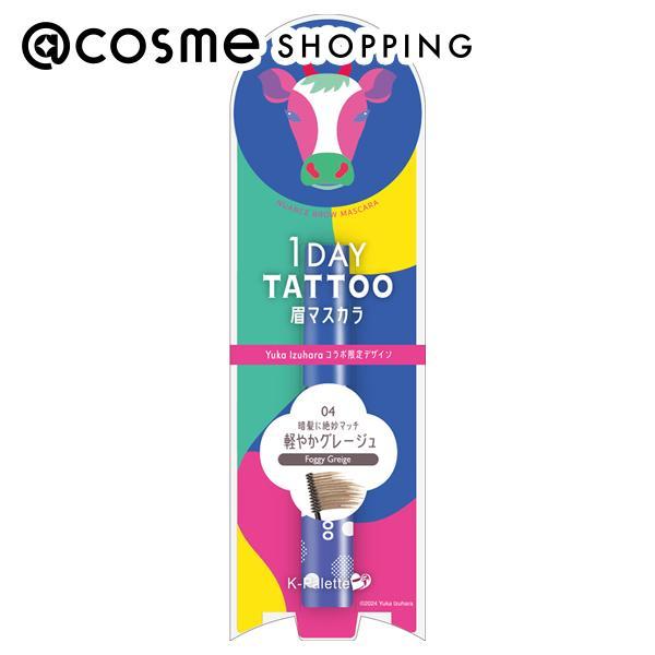 「ポイント10%バック 5月17日0:00〜18日25:59」 K-パレット ニュアンスブロウマスカラ (Yuka Izuhara 限定デザイン 04) 5g