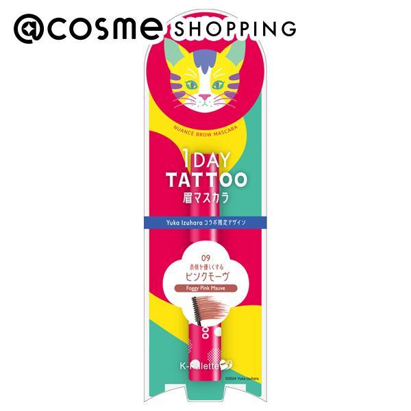 K-パレット ニュアンスブロウマスカラ (Yuka Izuhara 限定デザイン 09) 5g
