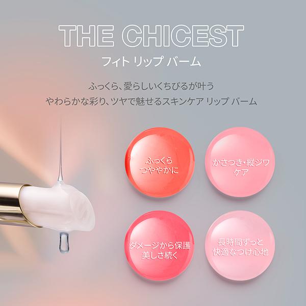 sisley（シスレー） フィト リップ バーム(本体 2 ピンク グロウ) 3g