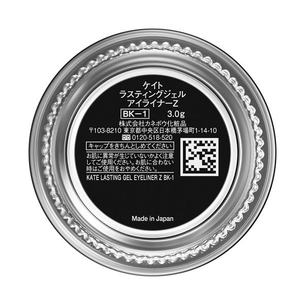 新品未開封‼️ケイト ラスティング ジェルアイライナーZ  BK-1 3点セット ケイト / ラスティングジェルアイライナーZ BK-1の公式商品情報