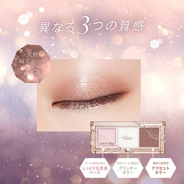 Visee ヴィセ キラー アイ トリオ(無香料 BR-2 惹きつける瞬き) 3g