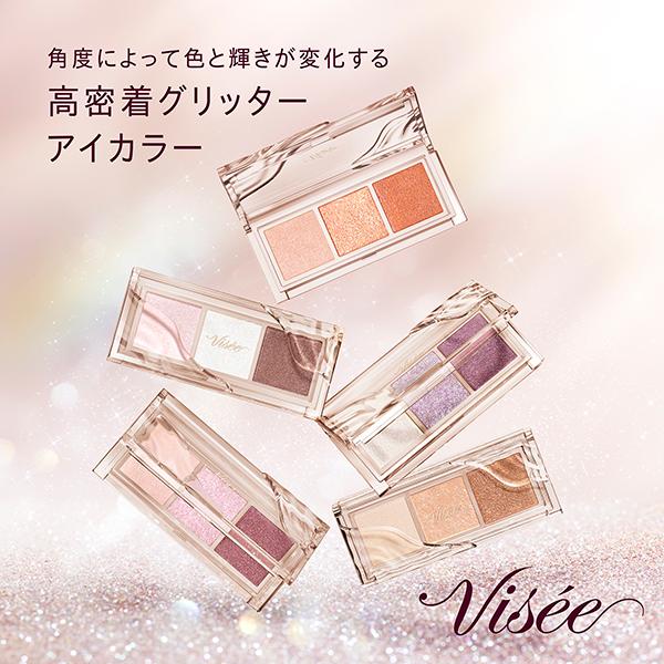 Visee 「ポイント10%バック 5月25日」ヴィセ キラー アイ トリオ(無