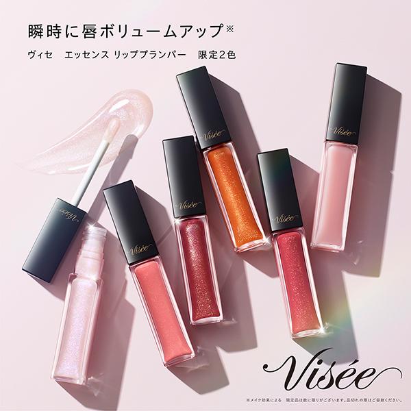 Visee ヴィセ エッセンス リッププランパー(バニラミント PK800 ベリー