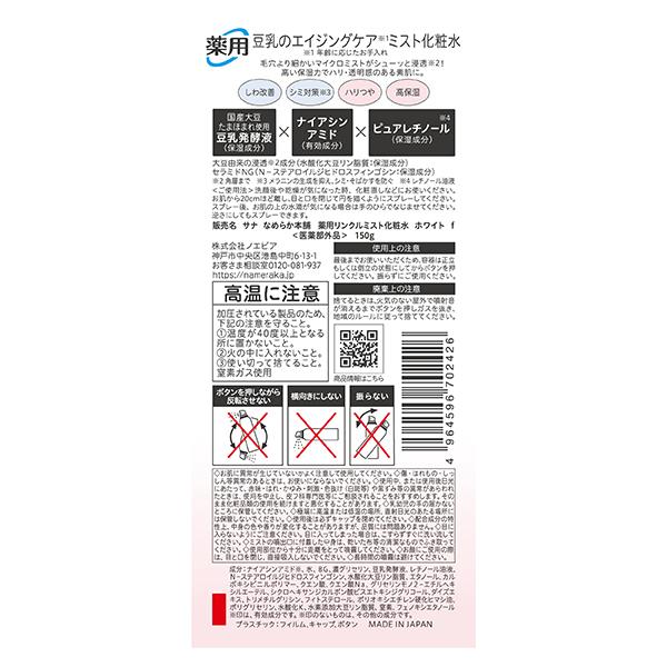 なめらか本舗 「ポイント10%バック 10月5日」 薬用リンクル