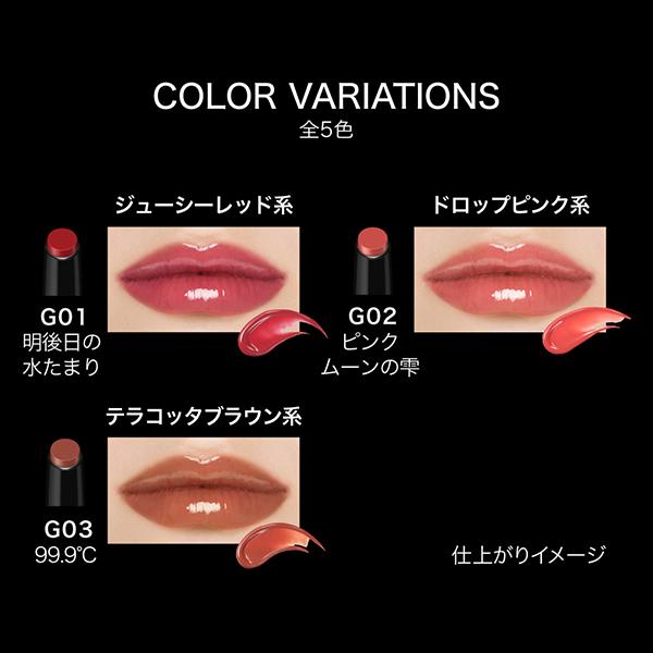 KATE ケイト リップモンスター ツヤバース(本体 G03 99.9℃) 2g
