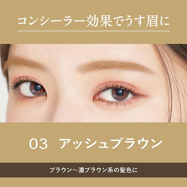 ❤未使用❤カラーリングアイブロウ 落ちない　トープ ヘビーローテーション カラーリングアイブロウEX(03 アッシュブラウン