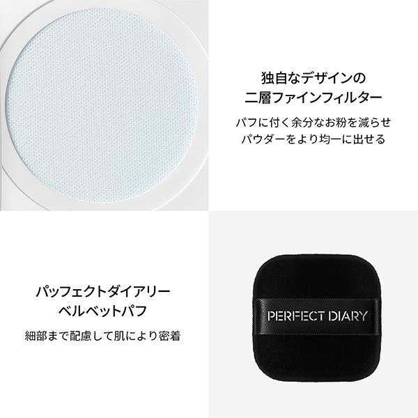 Perfect Diary トランスルーシェントブルーリングルースパウダー(N02