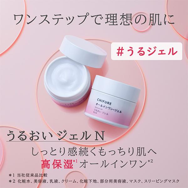 ちふれ　うるおいジェルN 10 ちふれ（CHIFURE） 「ポイント10%バック 10月5日」ちふれ うるおい
