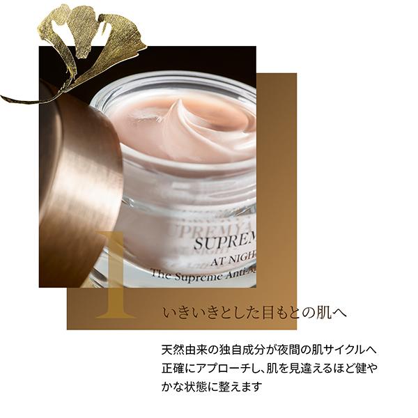 sisley（シスレー） スプレミヤ アイ クリーム(レフィル) 15mL
