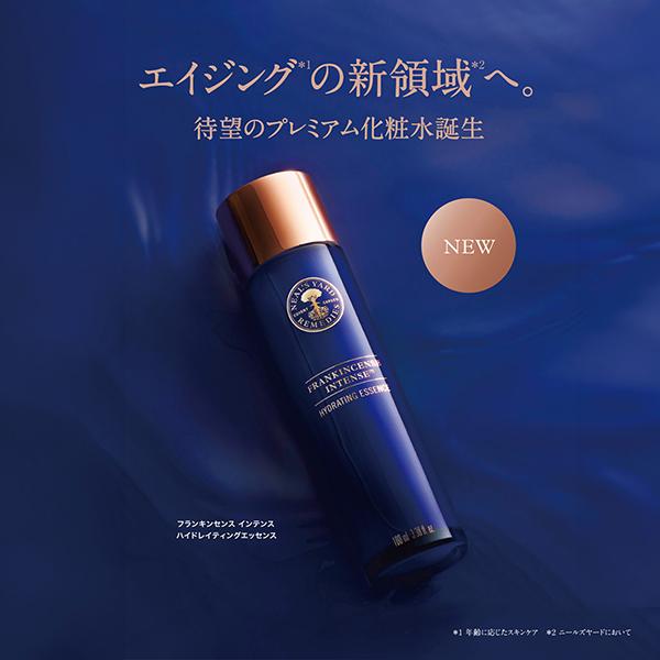 NEAL'S YARD REMEDIES（ニールズヤードレメディーズ） ニールズヤード